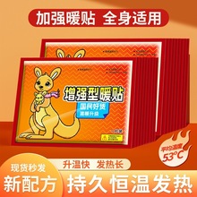 大号暖身贴宝宝防寒保暖正品热贴发热关节贴暖身贴大姨妈暖肚贴
