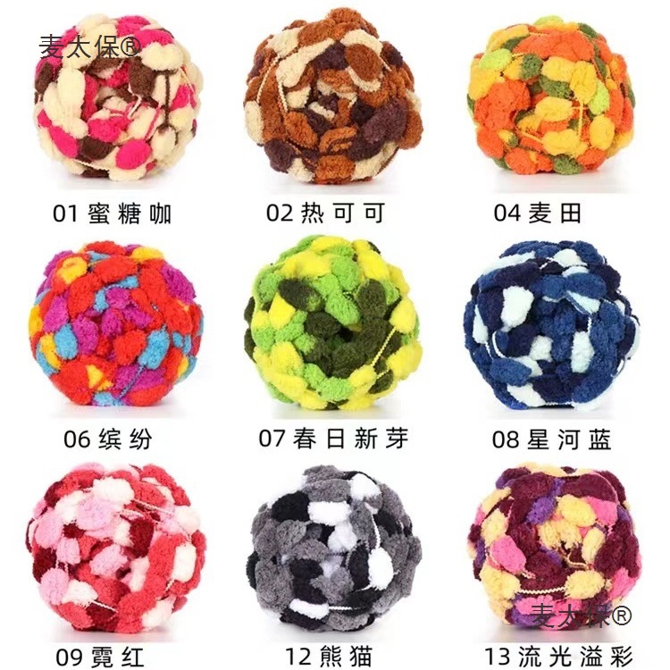手工编织diy雪球粒毛线团大号球线毛毛球粗毛线围巾盖毯汽麦太保