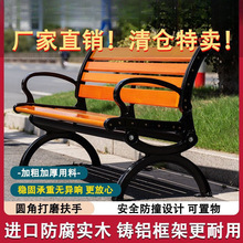 公园椅户外长椅防腐塑木家用铸铝铁艺室外广场小区庭院露天长凳子