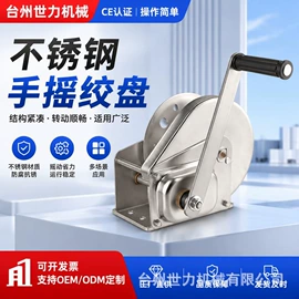 收紧器;绞盘
