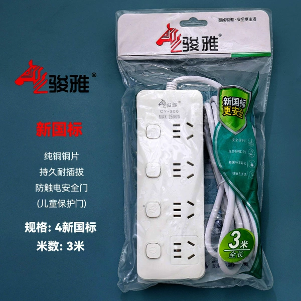 306-Four plugs-Four switches*2.8 meters