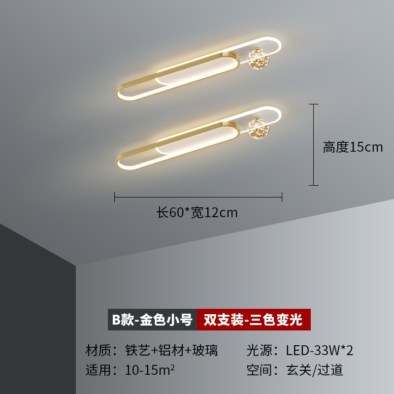 [Selección estricta] lámpara de pasillo lámpara de pasillo creativa estrella moderna simple led techo lámpara de armario