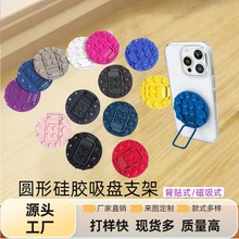 硅胶吸盘粘贴式手机支架五金金属支撑架跨境新款适用苹果华为安卓