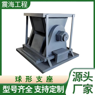 Gqz Steel Structure Corridor Sliding Klqz Finished Tensile Ball Support One-Way Two-Way Qz Ball Hinge Support Customization