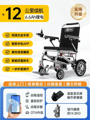 Deban electric wheelchair is a portable, new, lightweight, foldable, small, intelligent, fully automatic mobility device for the elderly (Qatlanan elektrik velosipedlər) - lightweight-66ah-lithium-battery400w-brushless-motordouble-brakes