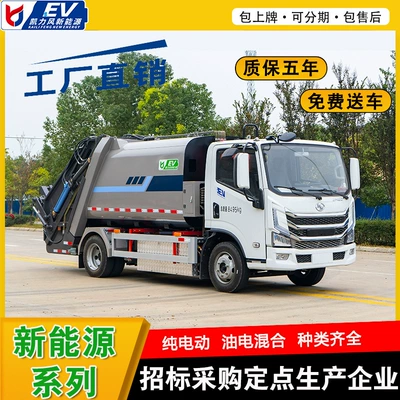 Elektrik zibil maşınları Energy Municipal Sanitation Road