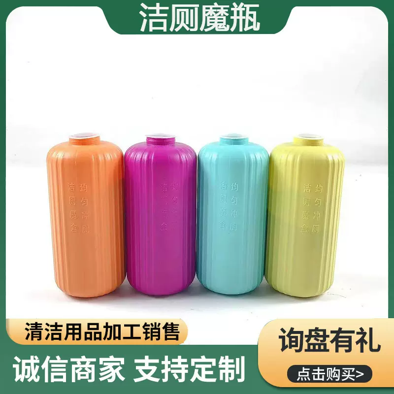 厂家直供洁厕魔瓶蓝泡泡洁厕灵马桶清洁小熊蓝泡泡洁厕泡泡洁厕灵