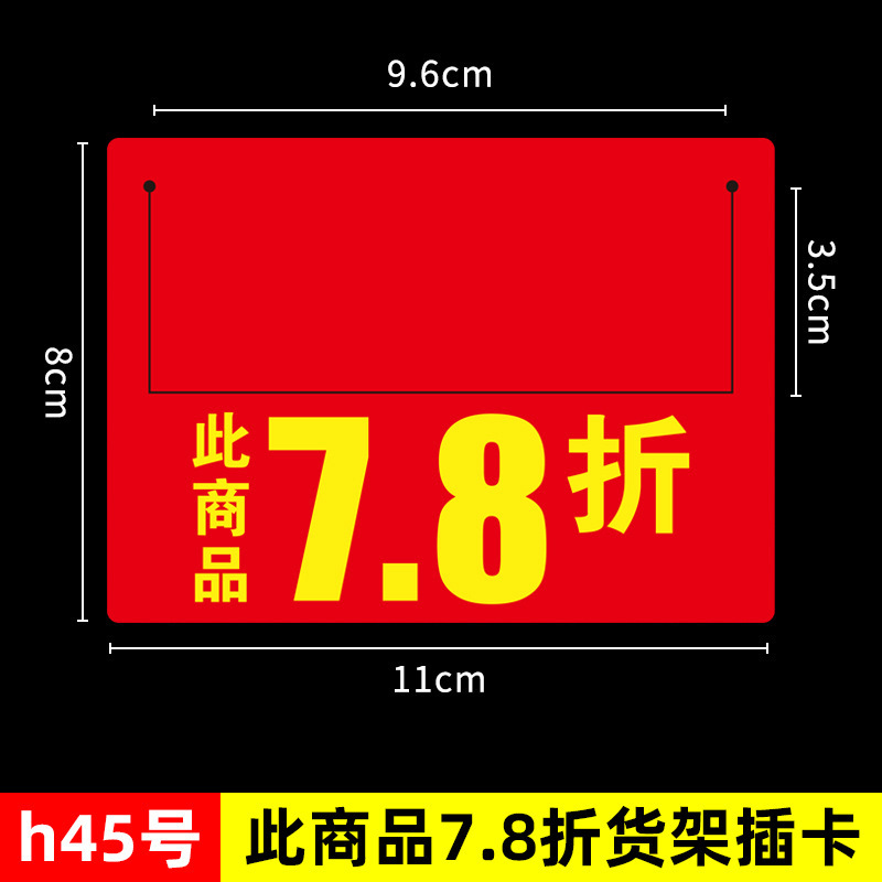 이 항목에 7.8 할인