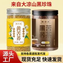 大凉山苦荞茶黑黄苦荞麦茶炒熟浓香日常养生茶源头工厂一件代发
