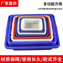 加厚塑料篮子长方形收纳方筛菜篮滤水仓库分类篮水果蓝沥水配货筐