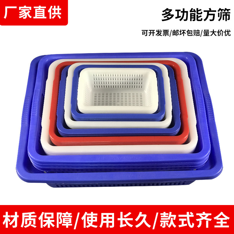 Thickened Plastic Basket Rectangular Storage Square Sieve Vegetable Basket Filter Water Warehouse Classification Basket Fruit Blue Drain Water Distribution Basket Thickened Plastic Basket Rectangular Storage Square Sieve Vegetable Basket Filter Water Warehouse Classification Basket Fruit Blue Drain Water Distribution Basket