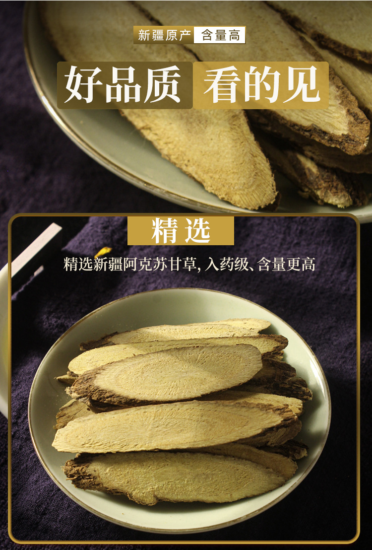 Dried Licorice Root Slices Gan Cao 甘草 500g Raw Chinese Herb for Decoction and Tea quality and texture