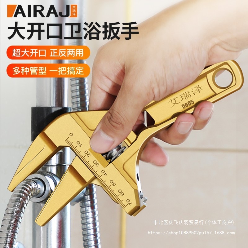 水暖安装卫浴扳手多功能活动扳手大开口水龙头工具包邮