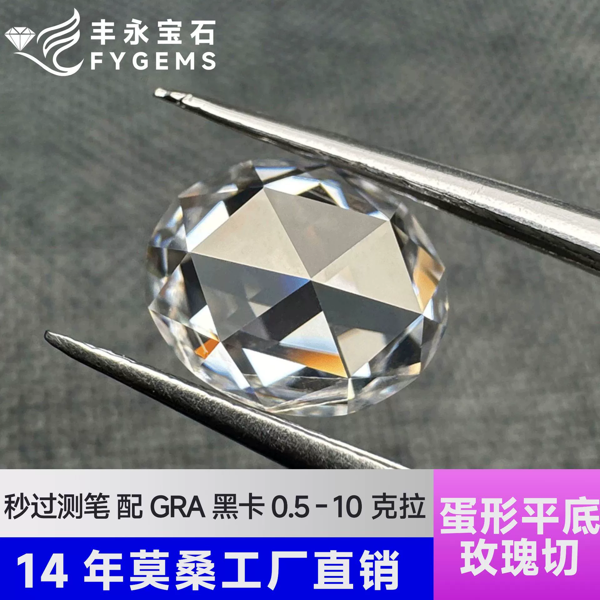 Овальный муассанит из Учжоу, огранка «роза», с плоским дном, цвет D, белый, россыпью, производительское качество, полупрозрачный, основной камень для ювелирных изделий