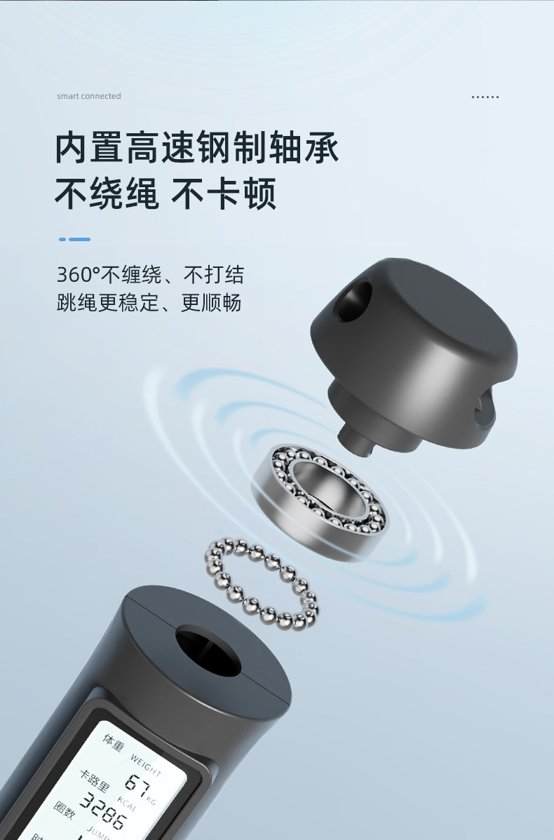 新跳绳_06 - 副本