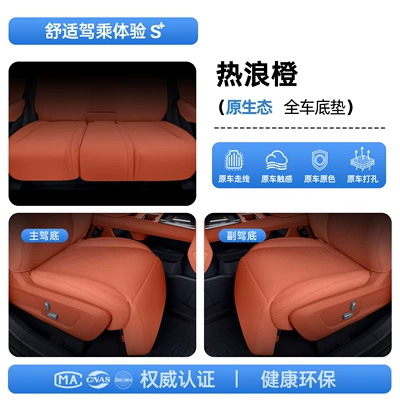 of Changan Deep Blue S05, all-inclusive, Modelə uyğun (Original) oturacaq örtükləri - upgraded-invisible-model-heat-wave-orange-full-car-floor-mat-deep-blue-car-s05-27-models-passenger-seat-with-leg-rest
