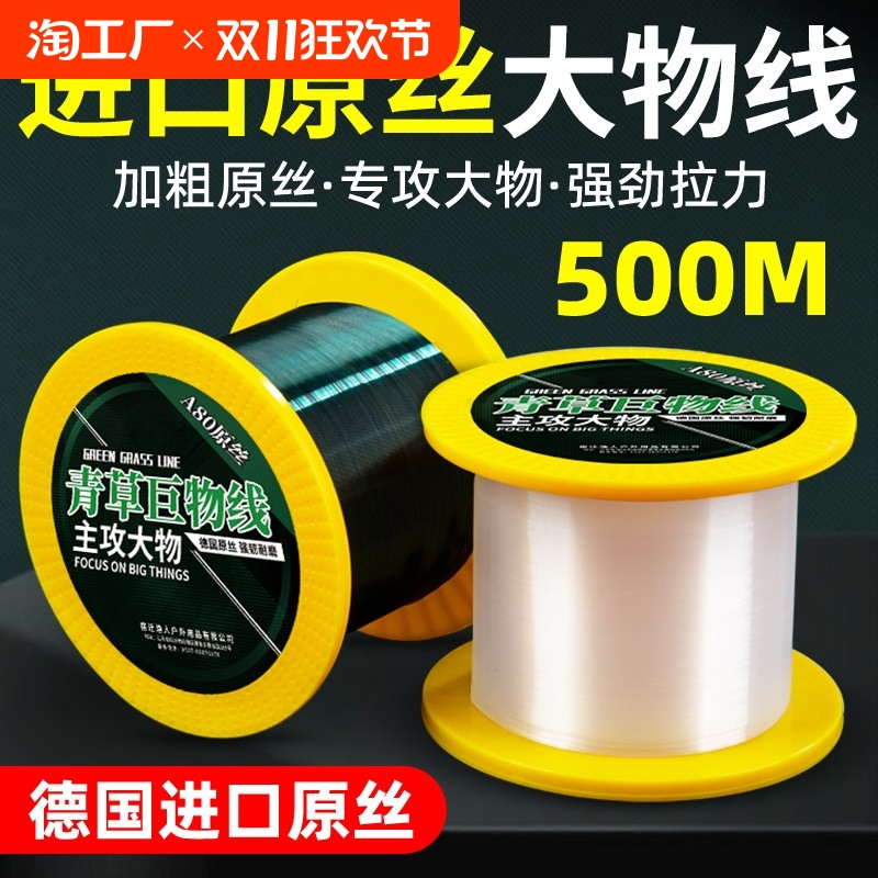 500-meter big thing line giant fishing line main line herring sea…