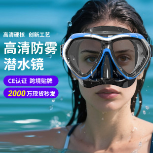 Cross-Border Deep Diving Swimming Equipment Explosion-Proof Scuba Mask Waterproof Liquid Silicone Anti-Fog Scuba Diving Mask