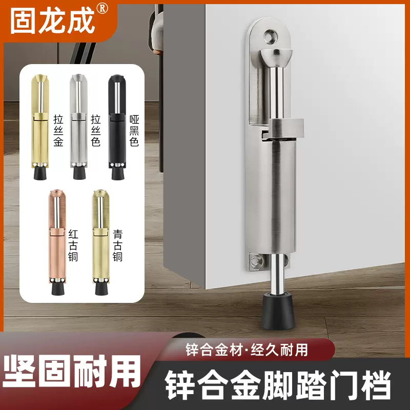 脚踩门挡免打孔脚踏门吸门定位制动器随意停门挡隐形防撞脚踏门顶