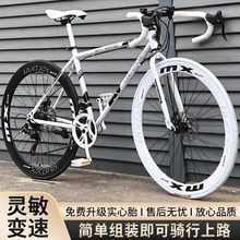 变速死飞自行车成年人高颜值男女学生单车超轻公路赛车实心胎跨境