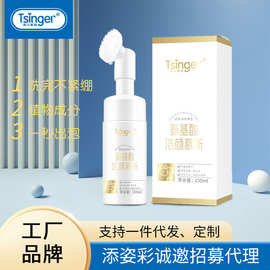 Tsinger-净妆洁颜慕斯洗脸奶深层清洁控油保湿卸妆洁面乳柔软刷头