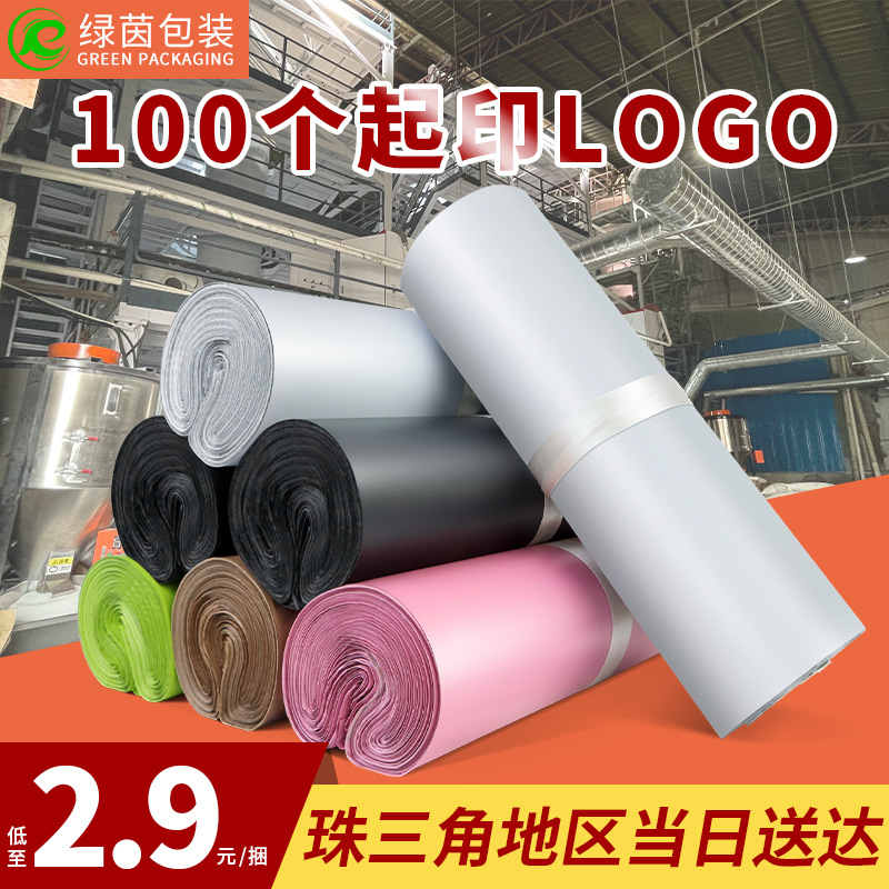 加厚快递袋子跨境物流打包袋防水包装袋顺丰袋子快递袋子生产批发