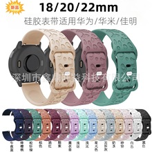 适华为watch gt4表带18mm/20mm/22mm佳明运动表gt2pro硅胶手表带