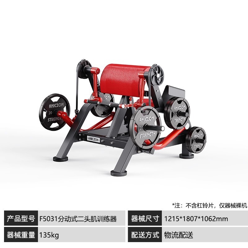 panatta器械帕纳塔健身器材健身房专用全套器械背腿胸部健身器材|undefined
