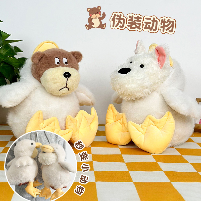 Nueva serie de animales de camuflaje, juguetes de peluche de dibujos animados, muñecos de lanzamiento de boda, puestos de muñecas de agarre de 8 pulgadas al por mayor