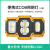 factory Direct selling Amazon Hot COB outdoors lighting Floodlight Highlight Cast light multi-function Spotlight