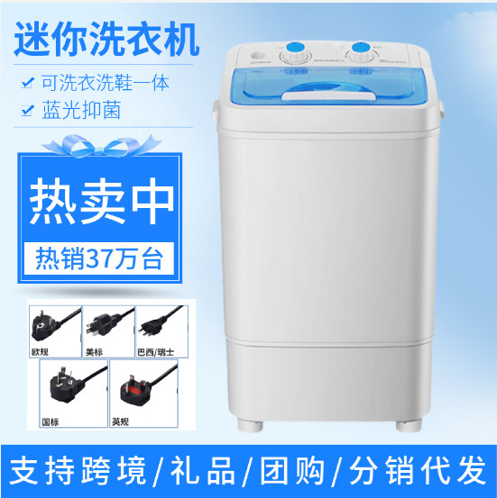Household 7.5L Large Single Barrel Portable Mini Small Washing Machine Wholesale Washing One Large Capacity Foreign Trade Underwear