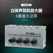 跨境银色HA400 4路耳机放大器四通道立体声耳放监听功放 分配器