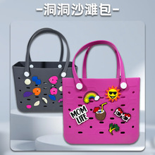 跨境欧美新款时尚户外EVA沙滩包便携手提收纳挎包宠物包洞洞女包