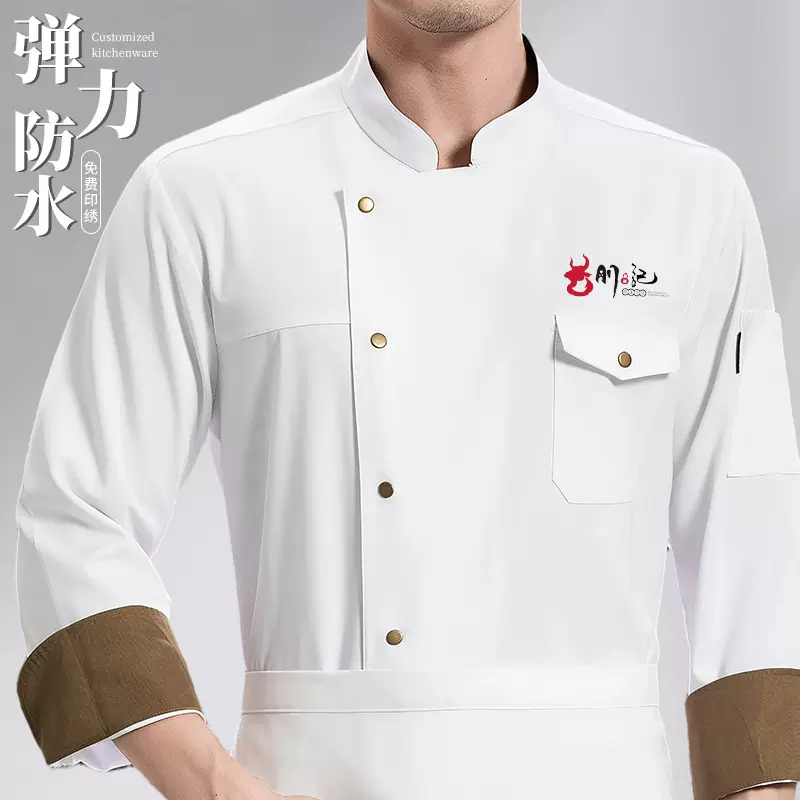 弹力防水厨师工作服长袖秋冬款高端餐饮酒店西餐行政总厨厨师服装