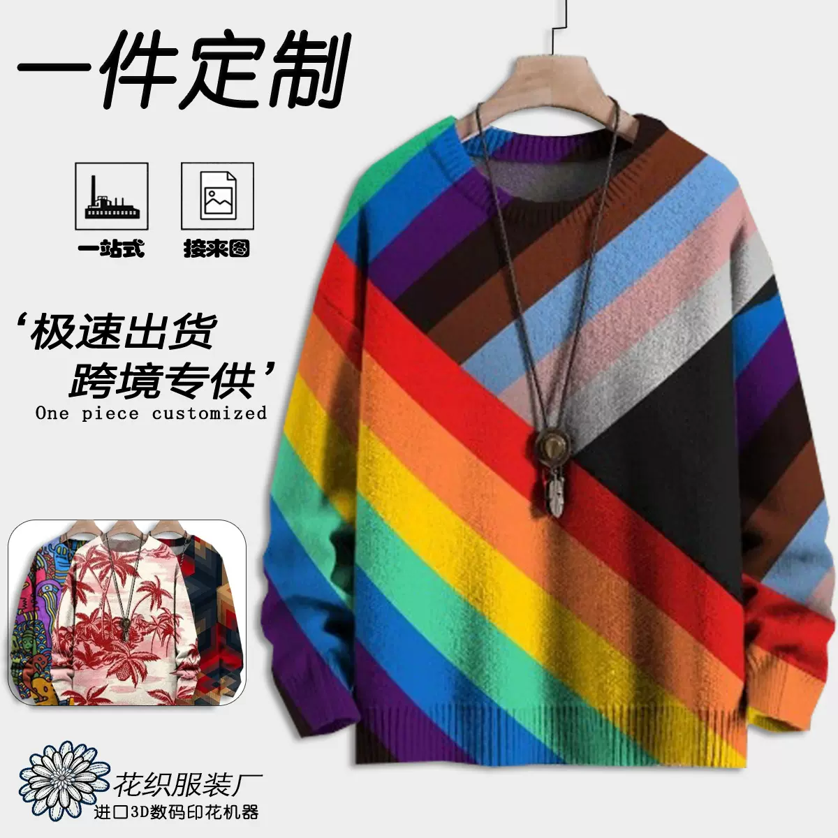 欧美跨境3D数码印花休闲日常仿毛针织长袖外套舒适套头多巴胺卫衣