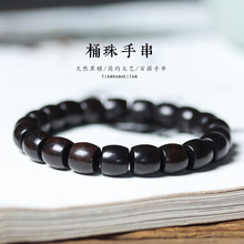 天然黑檀直切桶珠国潮文艺男女气质高级感百搭情侣款单圈念珠手串