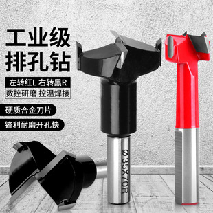 Yaoao Industrial Row Drill Bit Alloy Woodworking Row Drill Bit Hole Opener Three-In-One Hinge Forward and Reverse Head