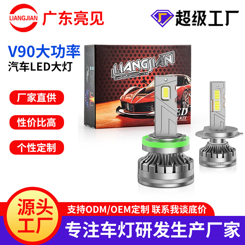 Liangjian car light wholesale V90LED headlights high beam low beam…