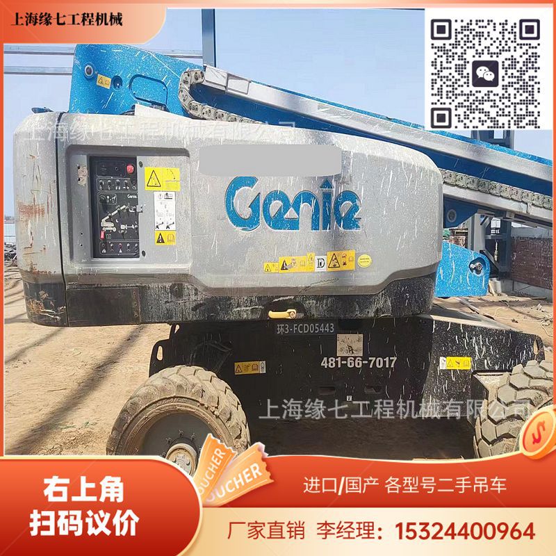 基尼genie高空作业车 二手作业车 登高车 高空作业平台 S60-65