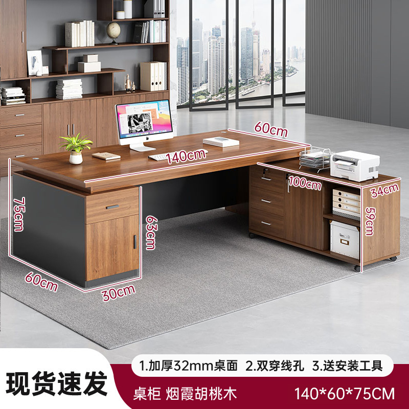 办公桌电脑桌台式简约老板桌办公室领导桌椅组合员工位带抽屉书桌|undefined