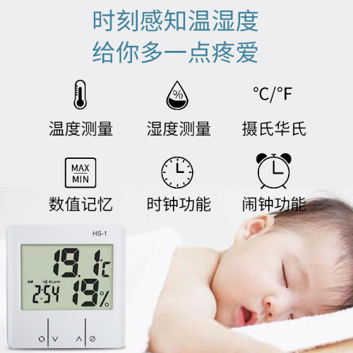 Electronic thermometer indoor household precision temperature and humidity meter high-precision dry and wet room temperature meter baby room temperature and humidity meter