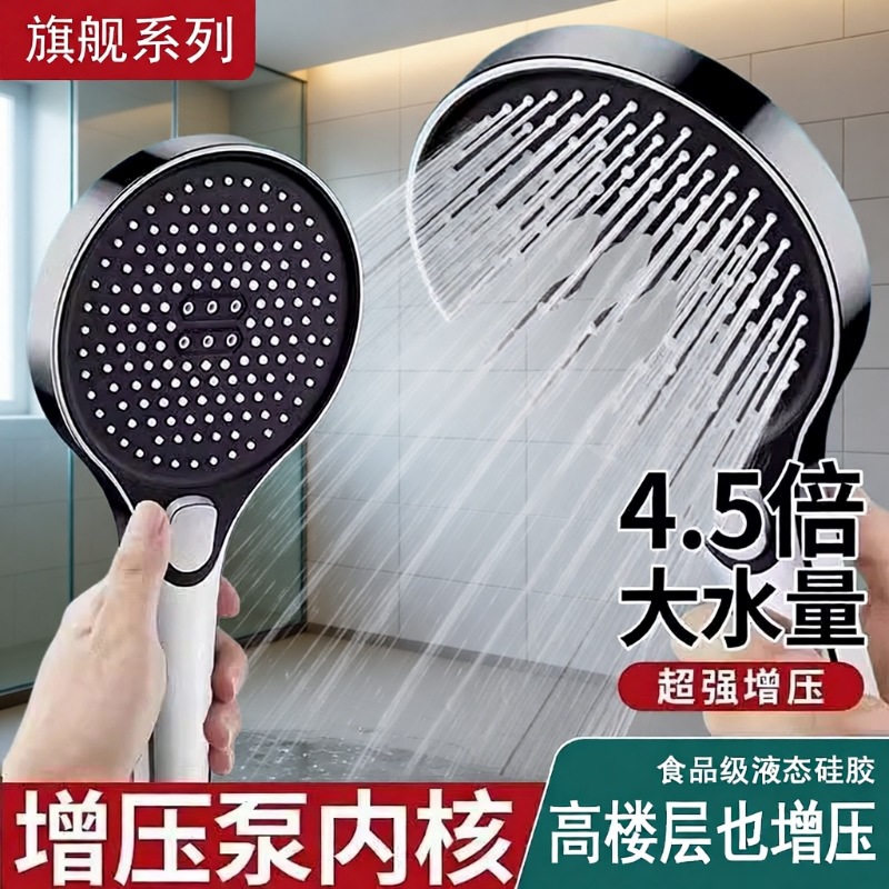 Supercharged Shower Handheld Shower Head for Home Bathroom Super Strong Shower Head Bath Heater Shower Rain Shower Head Set