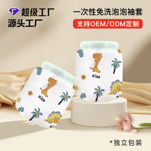 Disposable Non-Woven Sleeves, Dustproof, Dirtproof, Waterproof, Individually Packaged for Infants and Toddlers, Winter Wholesale, Splash-Proof