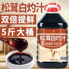 吉匠 松茸白煮汁 業務用家庭用調味料本格冷汁 松茸白煮生