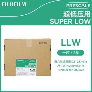 Чувствительная к давлению бумага Fuji 2LW, пленка для измерения давления сверхнизкого давления, пленка давления, оригинальная техническая поддержка LLW