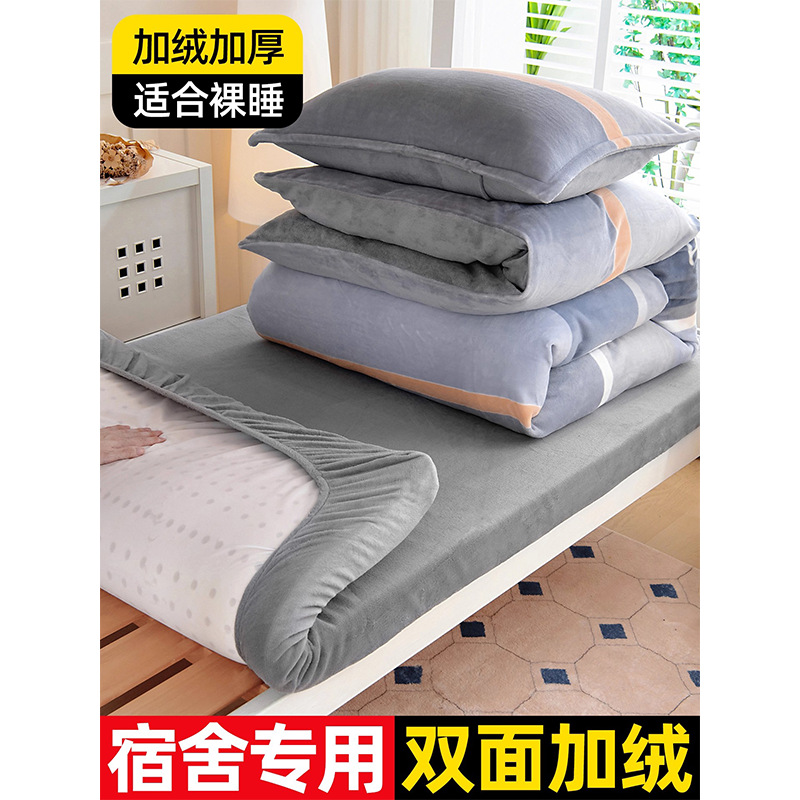 Dormitorio universitario de invierno de cama de tres piezas de seda de leche con seda de coral gruesa sábanas de cama de cama