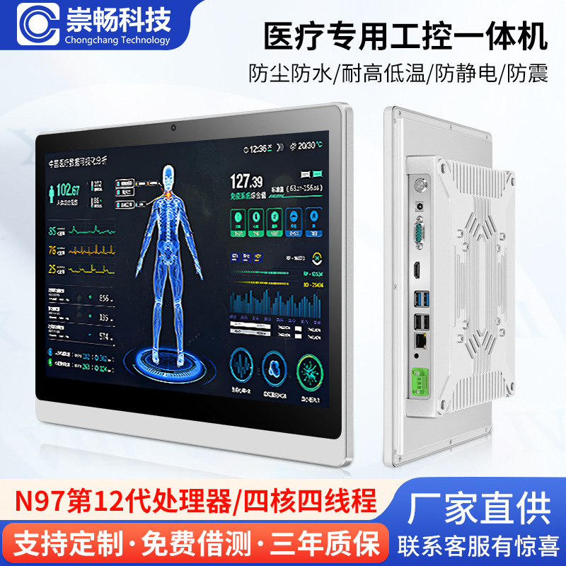 Industrial Control All-In-One Capacitive Touch All-In-One Embedded Waterproof Medical Equipment 13.3inch Industrial Tablet Computer