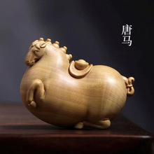 太行崖柏胖唐马摆件创意个性唐朝造型实木雕刻胖唐马桌面饰品文玩