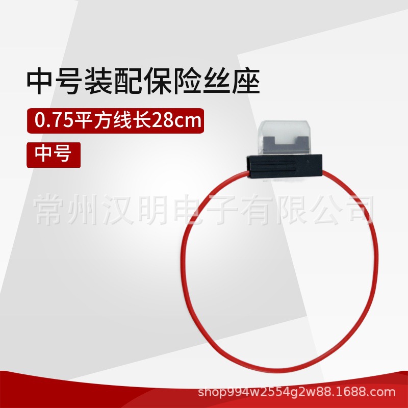 保险盒中号装配透明盖保险丝座带线0.75平方线防水保险丝座防爆