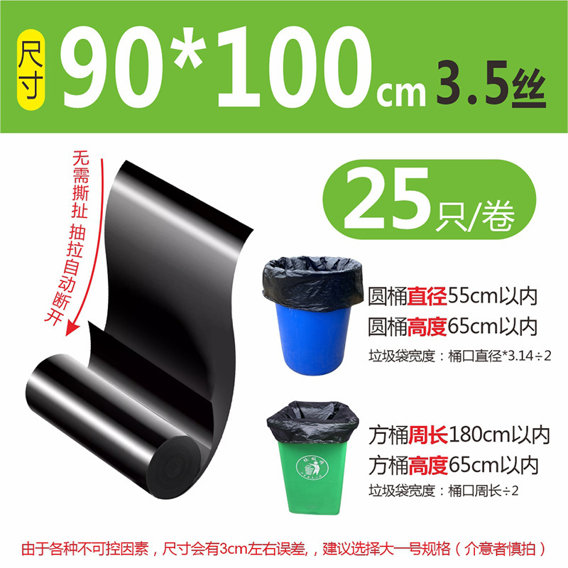 破れないロール大型ゴミ袋大型商業ケータリングブラックプロパティホテル厚みのある特大キッチン80袋|undefined